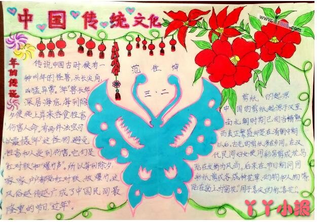 三年级中国传统文化手抄报如何画大方简单