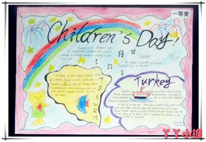 小学生庆祝六一儿童节英语手抄报怎么画