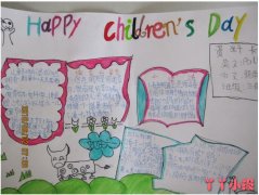 小学三年级庆祝儿童节快乐手抄报模板图片