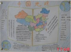 小学生中国地理手抄报图片简单漂亮