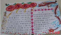 快乐新年,春节主题手抄报怎么画简单漂亮