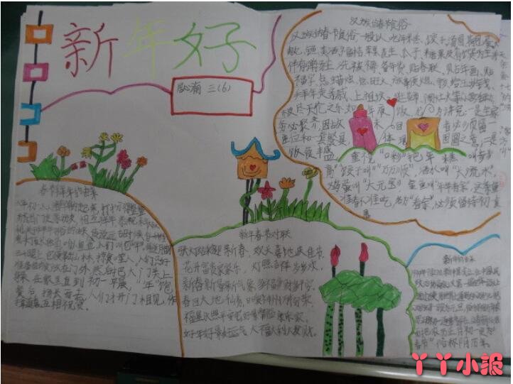 小学三年级新年好春节手抄报简单好看