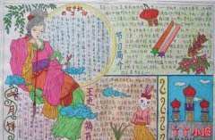 五年级中秋节的习俗手抄报简笔画优秀获奖