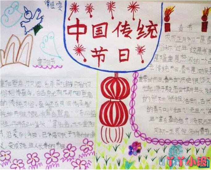  二年级传统节日重阳节手抄报内容资料