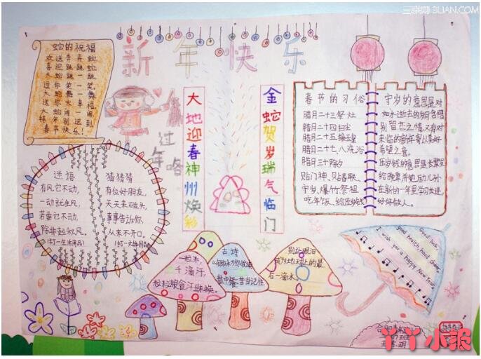 二年级春节由来手抄报的画法 春节手抄报图片