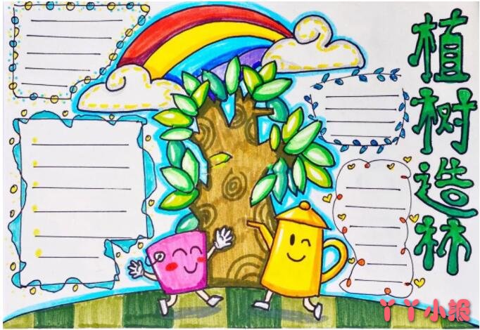 六年级植树节手抄报的画法简单漂亮