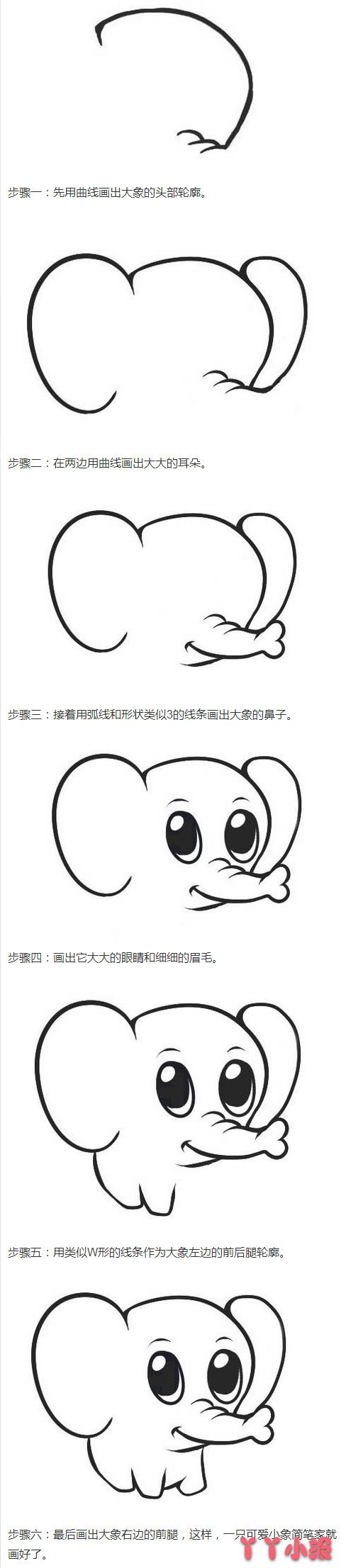 卡通小象的画法步骤教程简单又好看