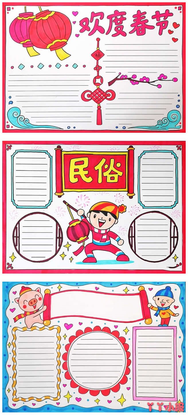 中国年春节手抄报模板怎么画简单漂亮