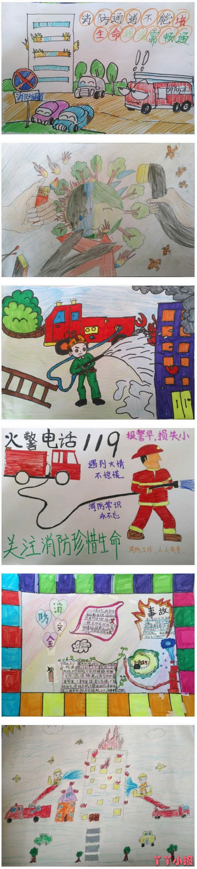 一年级消防安全简笔画手抄报简单又漂亮
