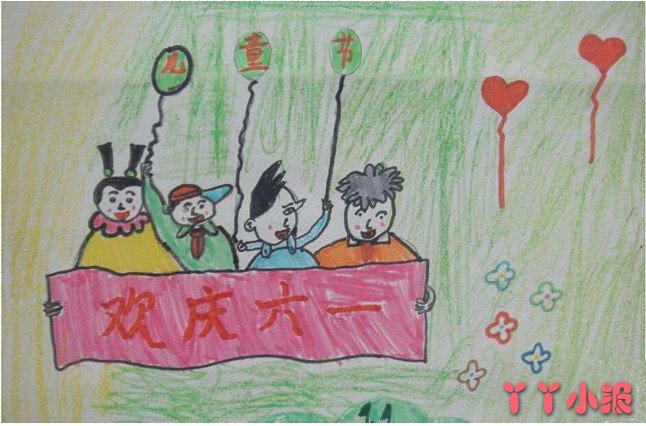 欢庆六一儿童节水彩画简单又漂亮