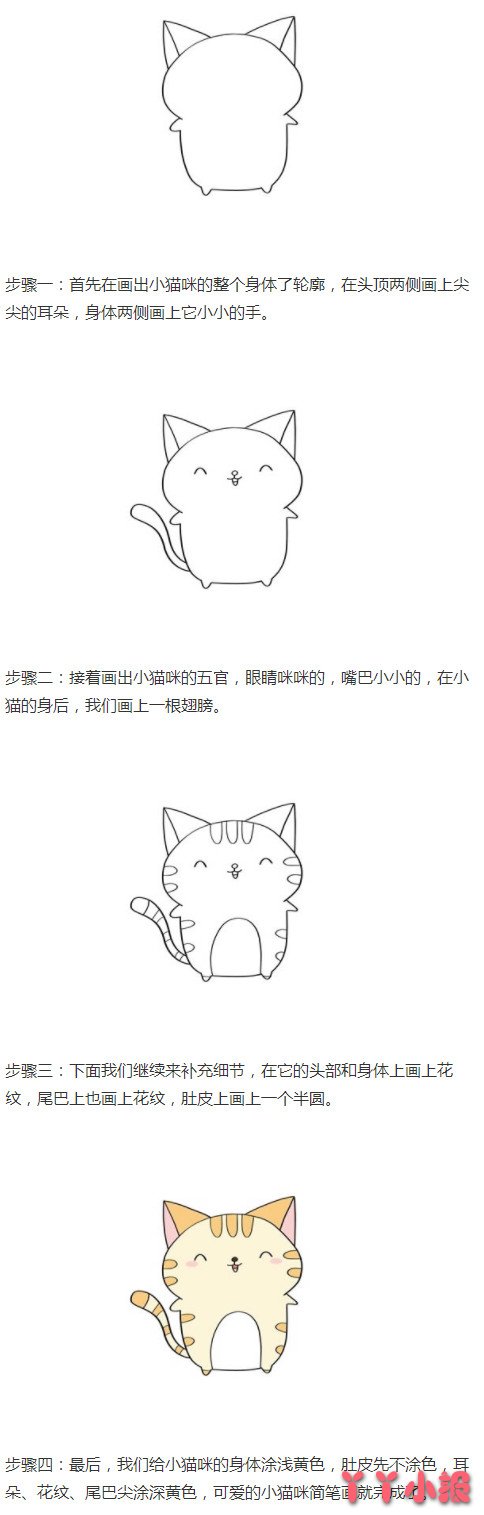 卡通小猫咪的画法步骤图简单又可爱涂色