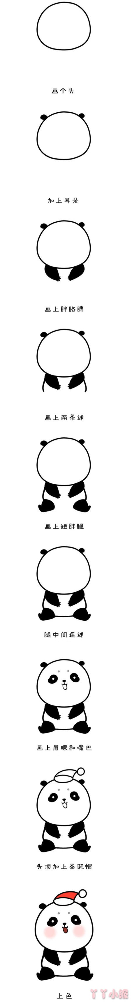 可爱小熊猫怎么画涂色 熊猫简笔画图片