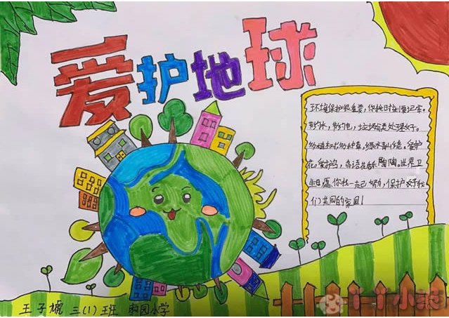 三年级爱护地球英语手抄报怎么画简单漂亮
