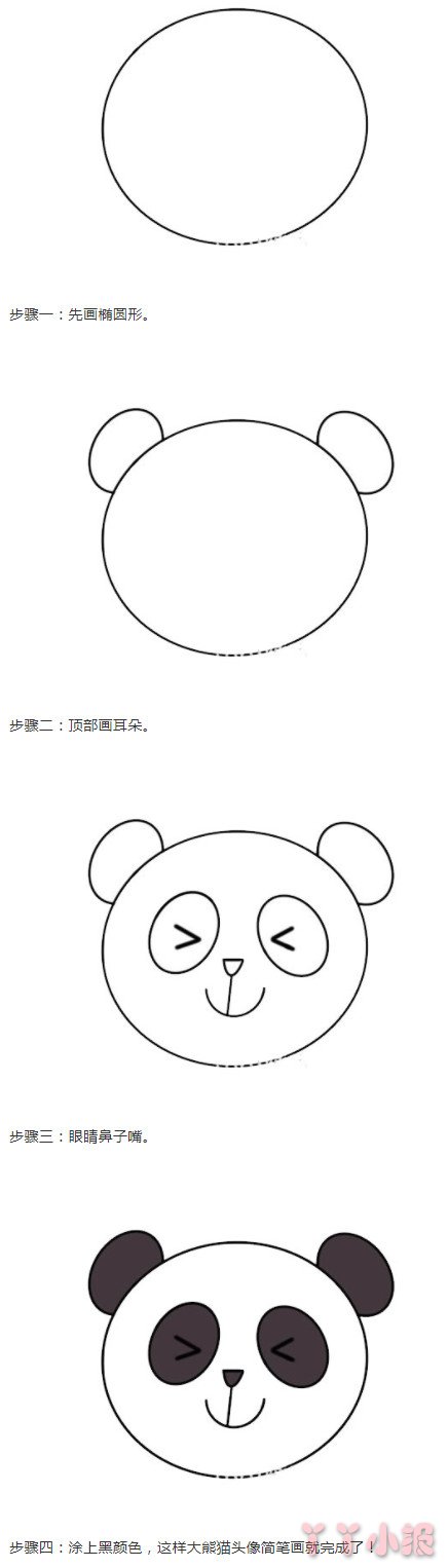 熊猫头像怎么画简单又可爱 熊猫简笔画