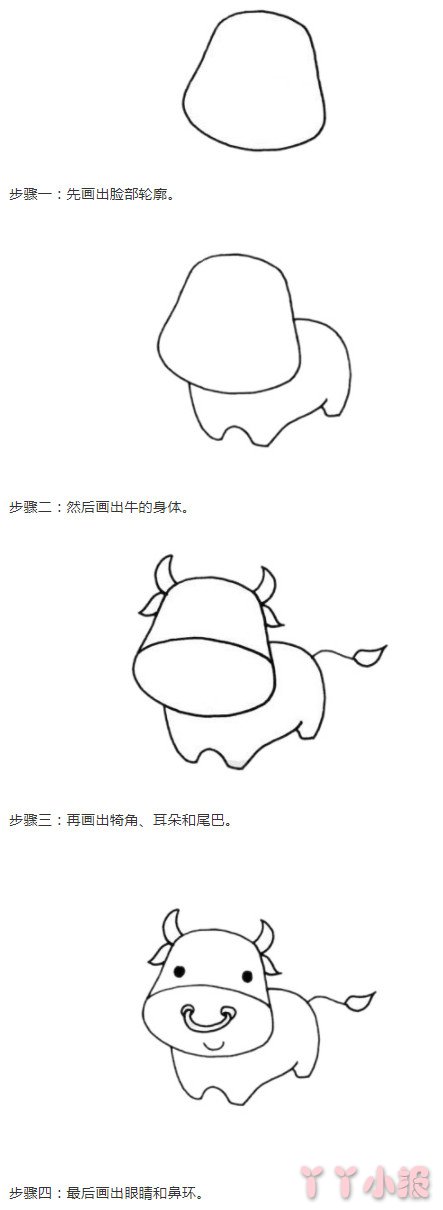 简笔画小牛的画法步骤图简单又可爱