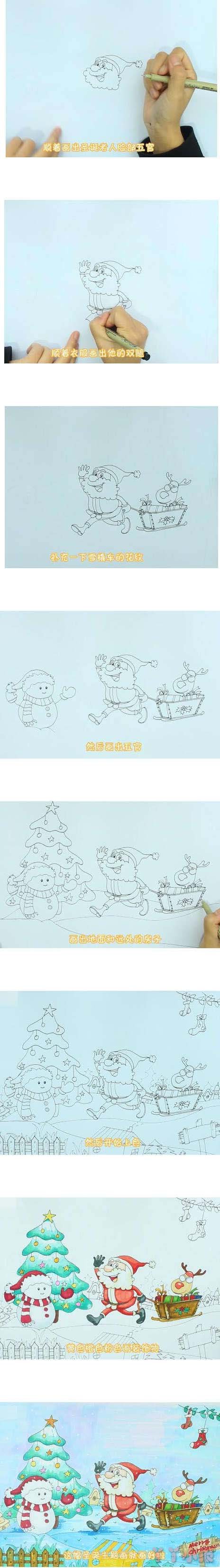  怎么绘画圣诞节主题儿童画带颜色简单漂亮