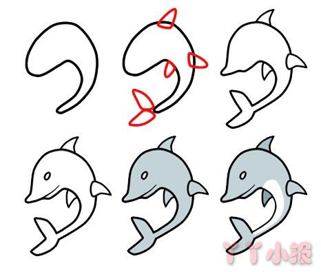 一步一步绘画海豚简笔画简单好看