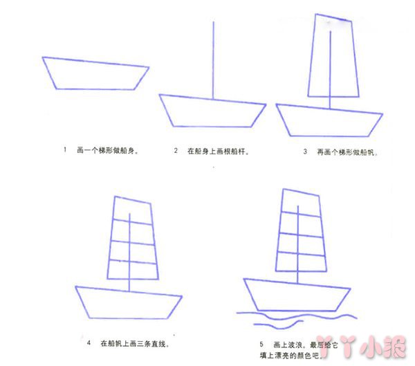 帆船怎么画涂颜色 帆船简笔画图片