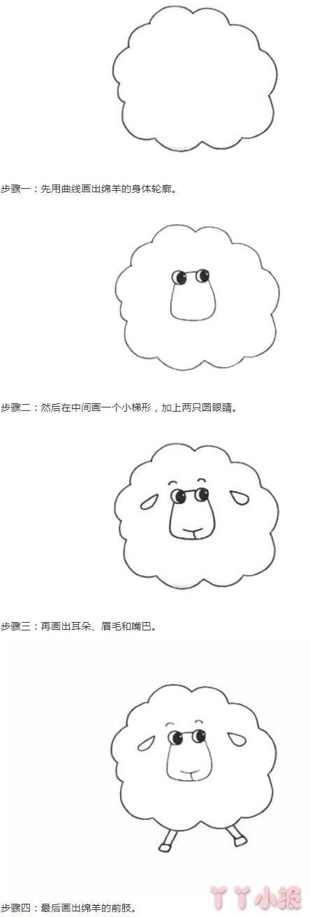 卡通小绵羊的画法步骤教程简单又可爱