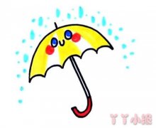 雨伞怎么画涂颜色简单漂亮雨伞简笔画图片