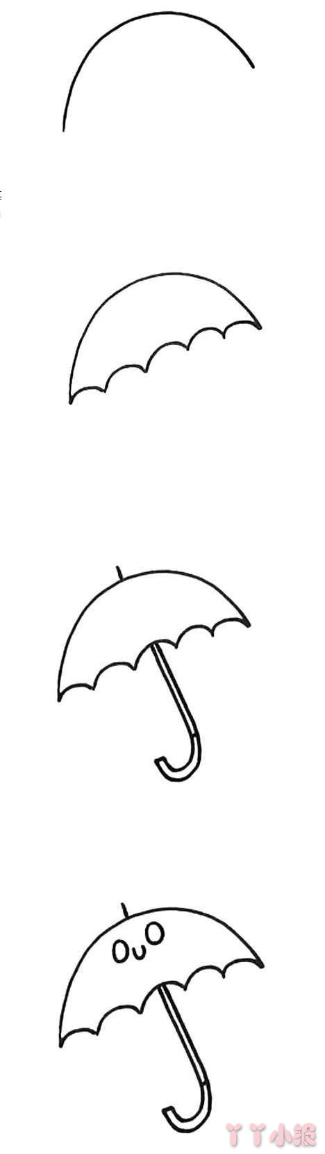 雨伞简笔画图片 雨伞怎么画涂颜色简单漂亮