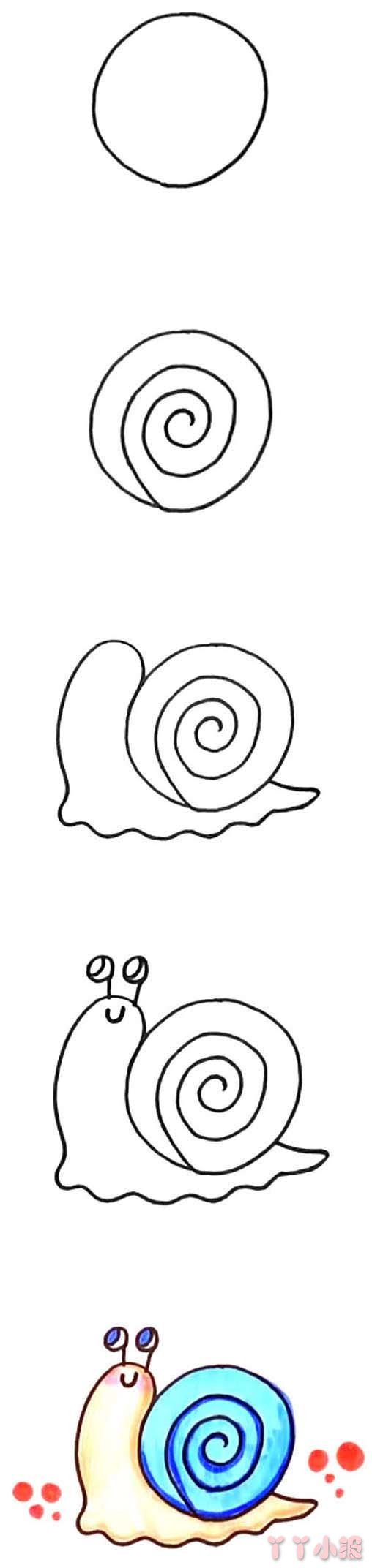  蜗牛简笔画图片 蜗牛怎么画涂颜色简单好看