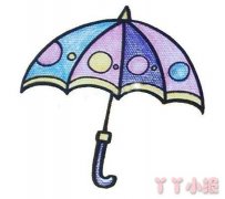 雨伞简笔画的画法步骤教程涂色简单好看
