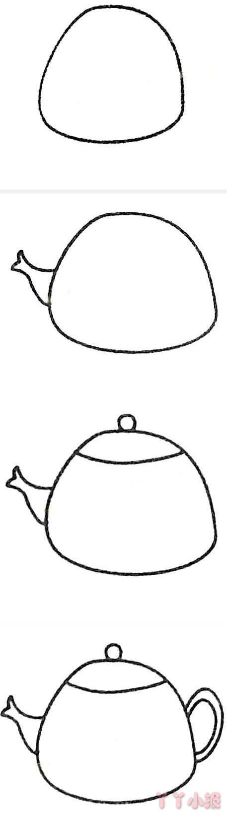 简笔画水壶茶壶怎么画简单好看