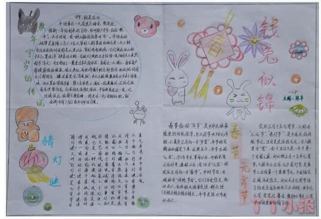 我们的中国文化传统节日春节初一手抄报简单画的方法