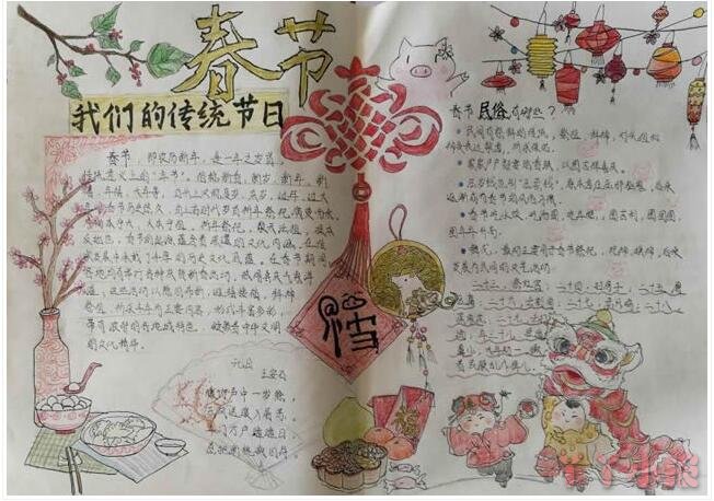 我们的传统节日春节四年级手抄报的简单教学