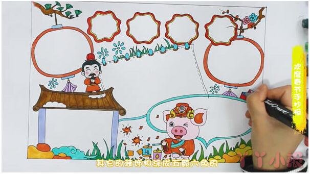 欢度春节手抄报版面设计图模板分布讲解