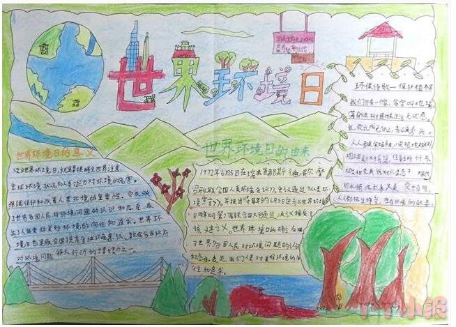 世界环境日手抄报内容图片简单又漂亮六年级