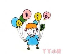 儿童节小男孩玩气球简笔画步骤教程彩色