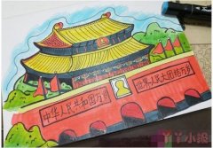手绘北京天安门怎么画彩色简单又漂亮