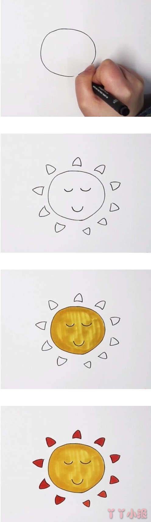 太阳公公怎么画涂色简单步骤教程