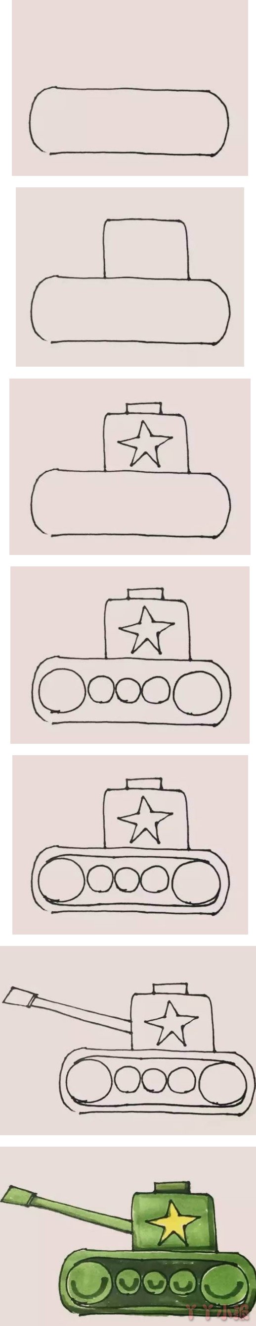  坦克的画法步骤涂颜色 坦克简笔画图片