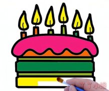 生日蛋糕怎么画涂色简单又漂亮图解步骤