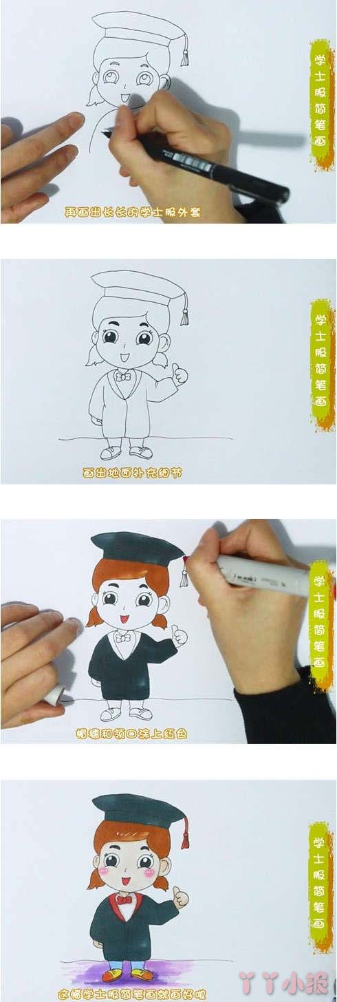 卡通学士服女孩简笔画画法步骤教程