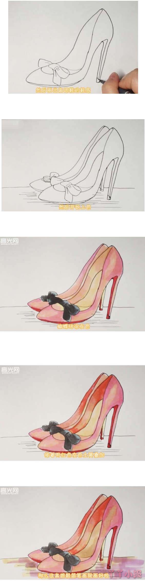  女士高跟鞋手绘怎么画涂色简单漂亮步骤图