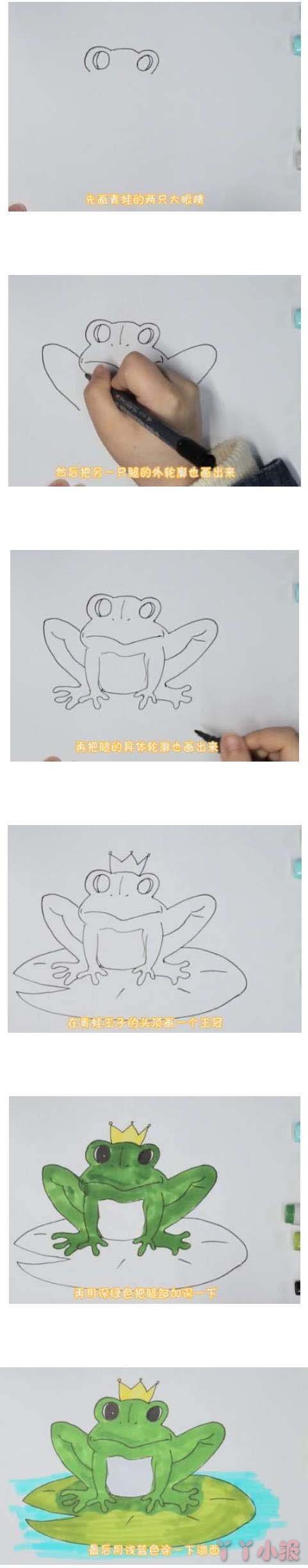  青蛙王子手绘怎么画涂颜色简单漂亮步骤图