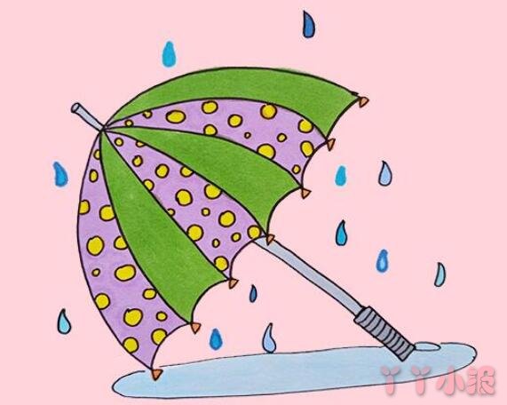  漂亮雨伞手绘怎么画涂颜色简单步骤图