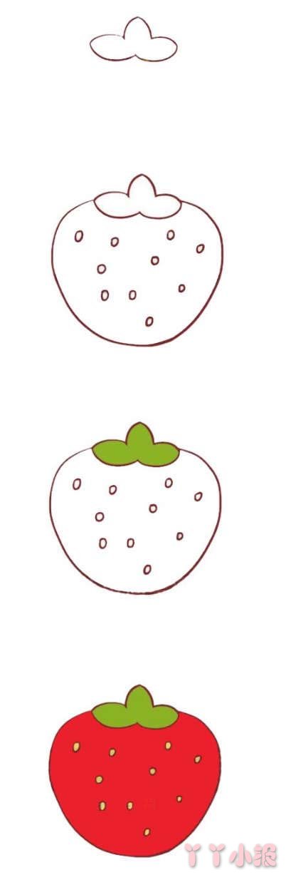  教你怎么画草莓简笔画步骤教程涂色