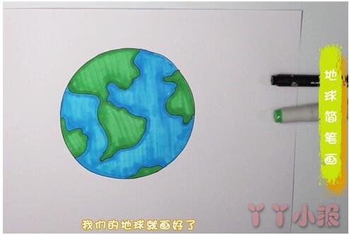 教你怎么画地球简笔画步骤教程涂色简单