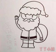  圣诞老人简笔画的画法步骤教程简单可爱