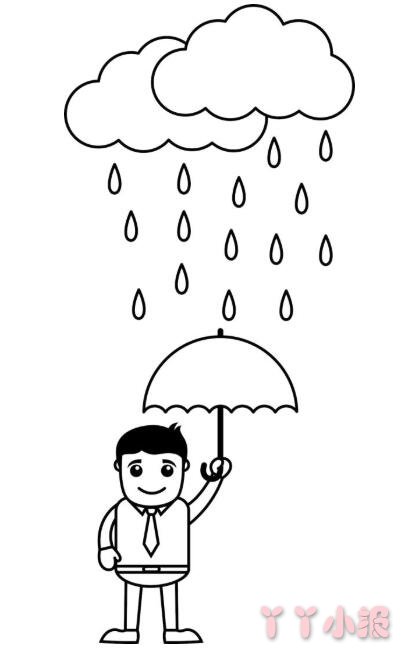 下雨天简笔画 下雨天的画法教程简单