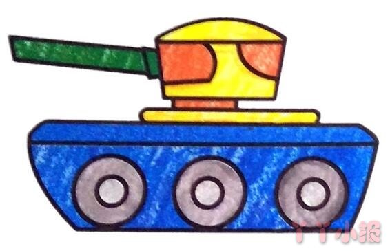 坦克简笔画图片彩色坦克的画法教程