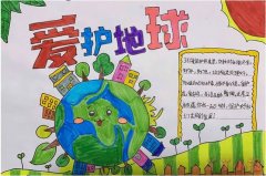 世界环境日小学生手抄报内容与图片一等奖设计图