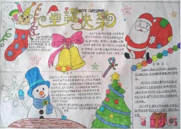 圣诞快乐英文手抄报怎么画简单漂亮一等奖三年级