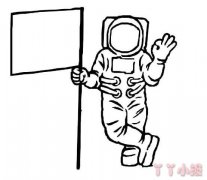 卡通宇航员简笔画怎么画简单好看
