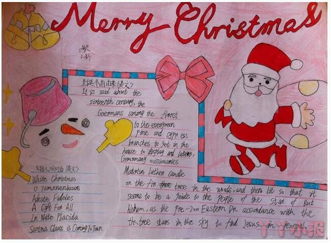 怎么画简单漂亮迎圣诞小学生一等奖手抄报